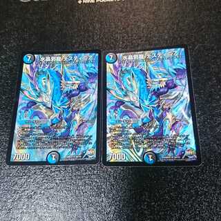 Water crystal evil dragon Destinia