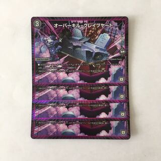 G7 Overkill Graveyard Foil, set of 4, DUEMA TREATLE