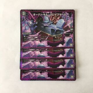 G8 Overkill Graveyard Foil, set of 4, DUEMA TREATLE