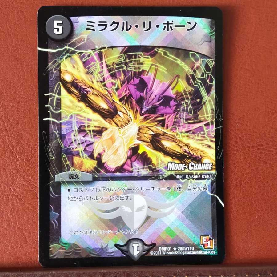 Set Discount Miracle Re-Born