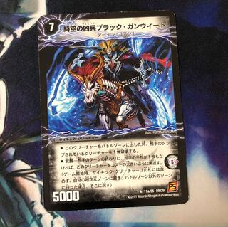 時空の凶兵ブラック・ガンヴィート｜凶刀の覚醒者ダークネス・ガンヴィート