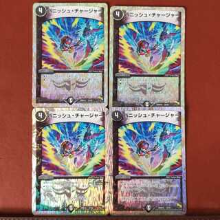 セット割引　パニッシュ・チャージャー(スーパーデッキ仕様) 1枚