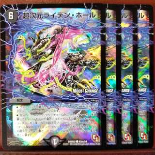 セット割引　超次元ライデン・ホール