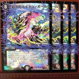 セット割引　超次元ライデン・ホール(MODE CHANGE)