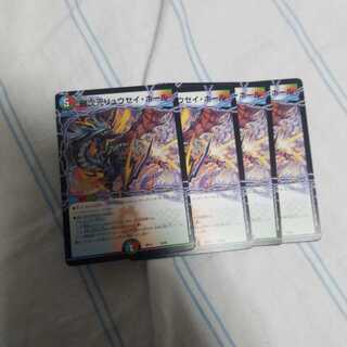 超次元リュウセイ・ホール