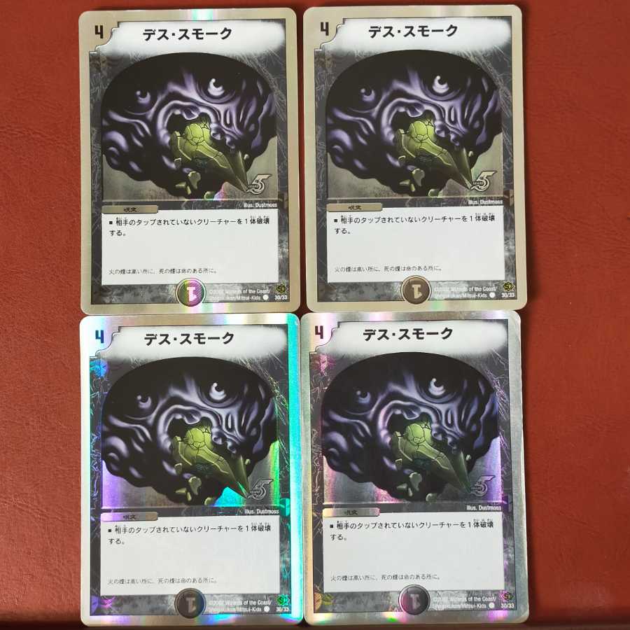 Set Discount Death Smoke