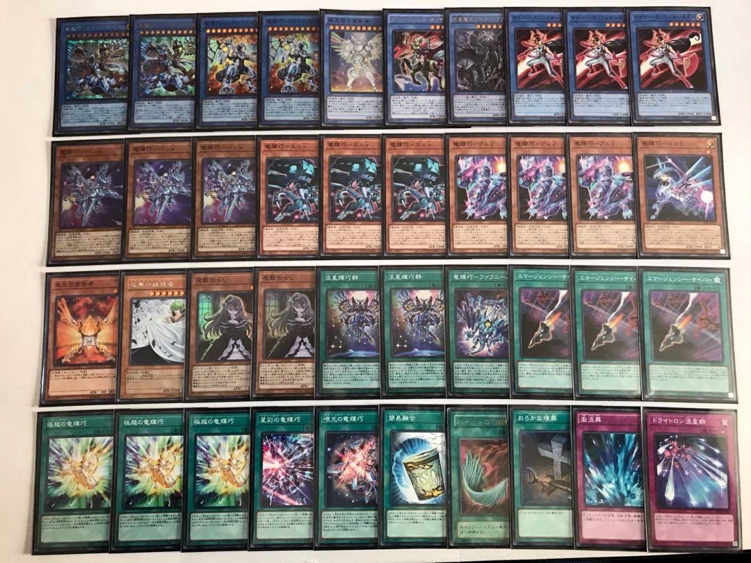 遊戯王 竜儀巧デッキ 本格構築 ドライトロン メテオニスDRA QUA