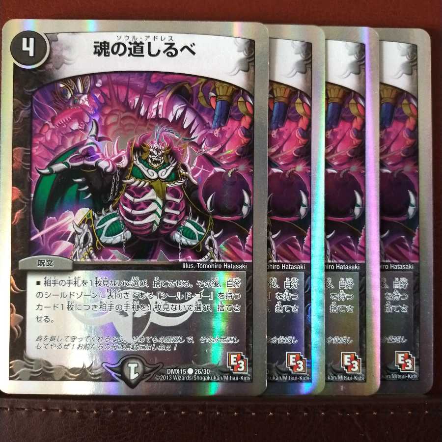 Set Discount Soul Guide (Super Deck Spec.)