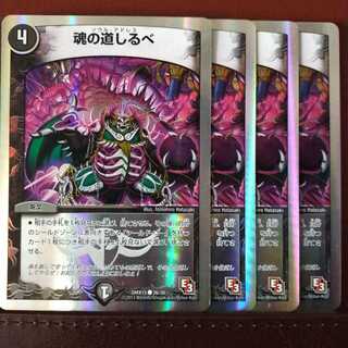 Set Discount Soul Guide (Super Deck Spec.)