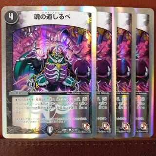 Set Discount Soul Guide (Super Deck Spec.)