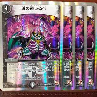 Set Discount Soul Guide (Super Deck Spec.)