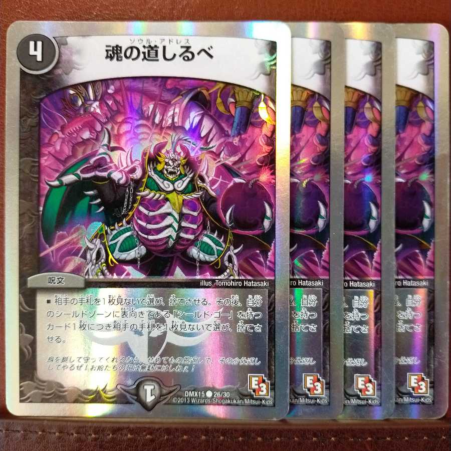 Set Discount Soul Guide (Super Deck Spec.)