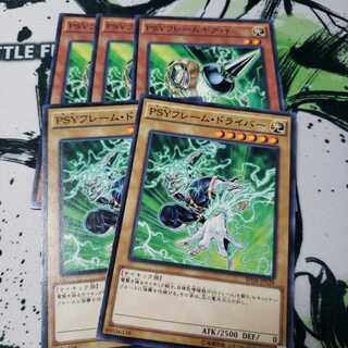 PSYフレームギア・γ ドライバー