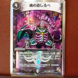 Set Discount Soul Guide (Super Deck Spec.)