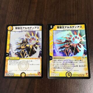 聖霊王アルカディアス