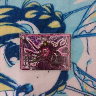 無修羅デジルムカデ