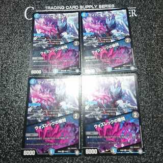 サイバー・K・ウォズレック｜ウォズレックの審問