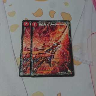 熱血剣 グリージーホーン｜熱血龍 リトルビッグホーン