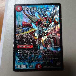 熱き侵略 レッドゾーンZ3枚　リーチェ様専用