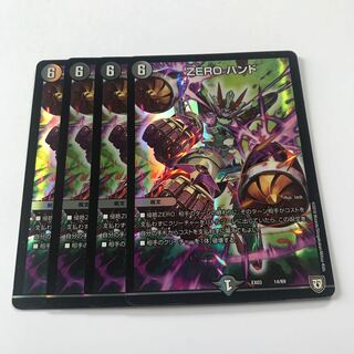 ZERO Hand foil, set of 4