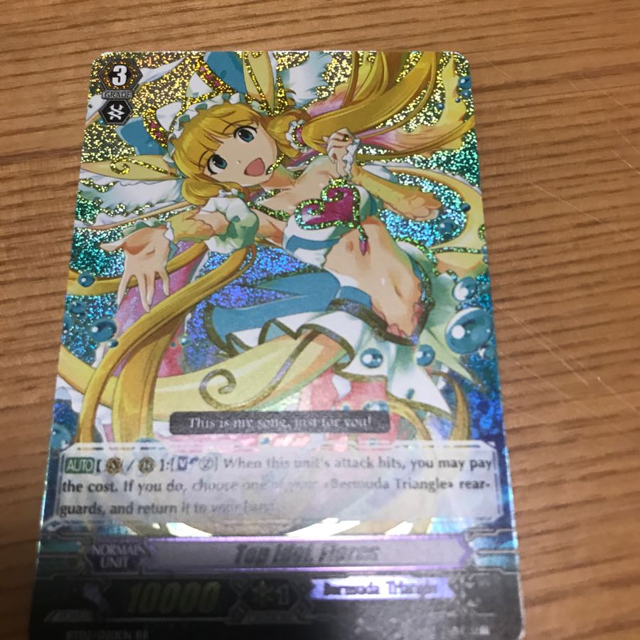 ヴァンガード 英版? 名前わかりません