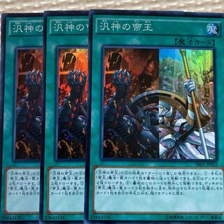 遊戯王 汎神の帝王 1枚の通販 ばこ プロフィール確認お願いします