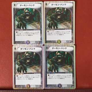 Exclusive for Mr. Murakay Set Discount Terror Pit