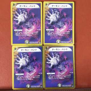 セット割引　デーモン・ハンド