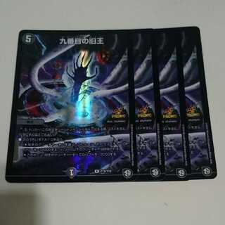 九番目の旧王(ザインティ・ザイン)