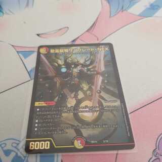 聖霊龍騎サンブレード・NEX