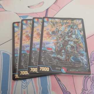 ボルシャック・サイバーエクス