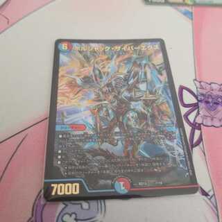 ボルシャック・サイバーエクス