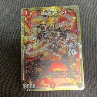 “轟轟轟”ブランド