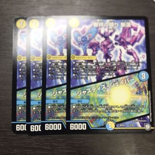 審絆の鎮まり 新蓮｜ジャスティス・シェイパー