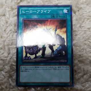 ヒーローアライブ