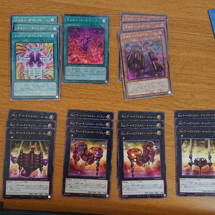 ヌメロンパーツ