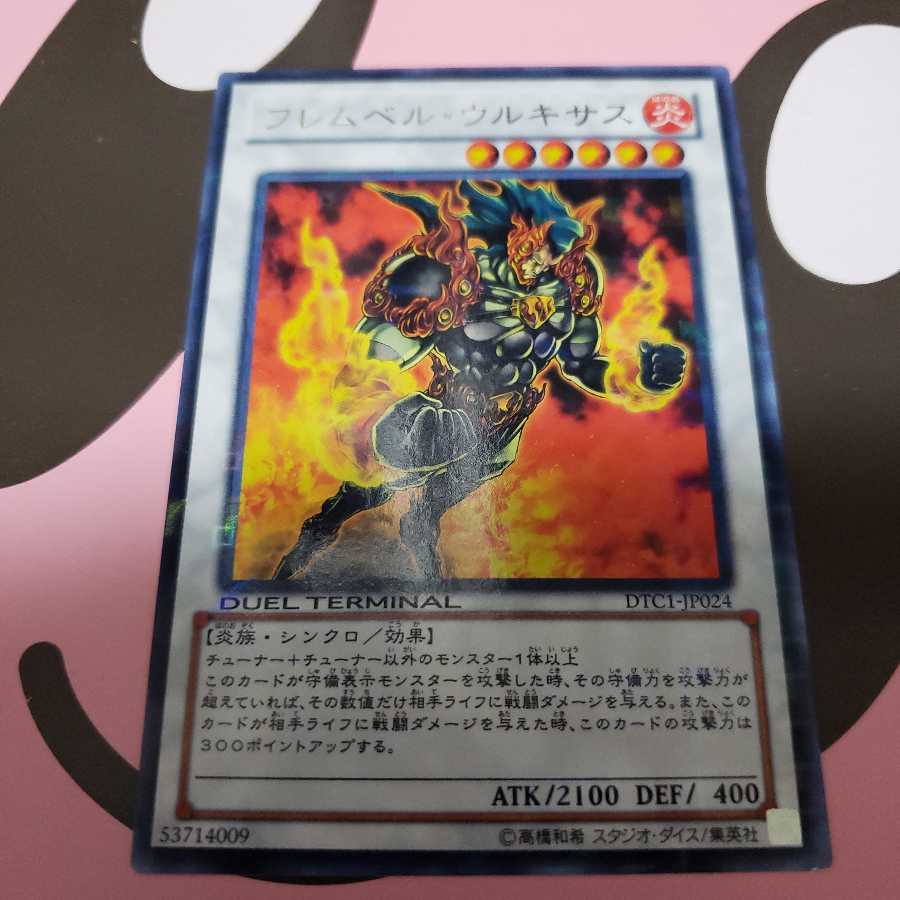 Flamvell Uruquizas Rare DTC1