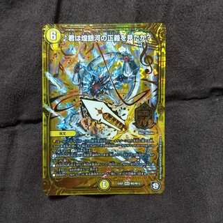 君は煌銀河の正義を見たか?