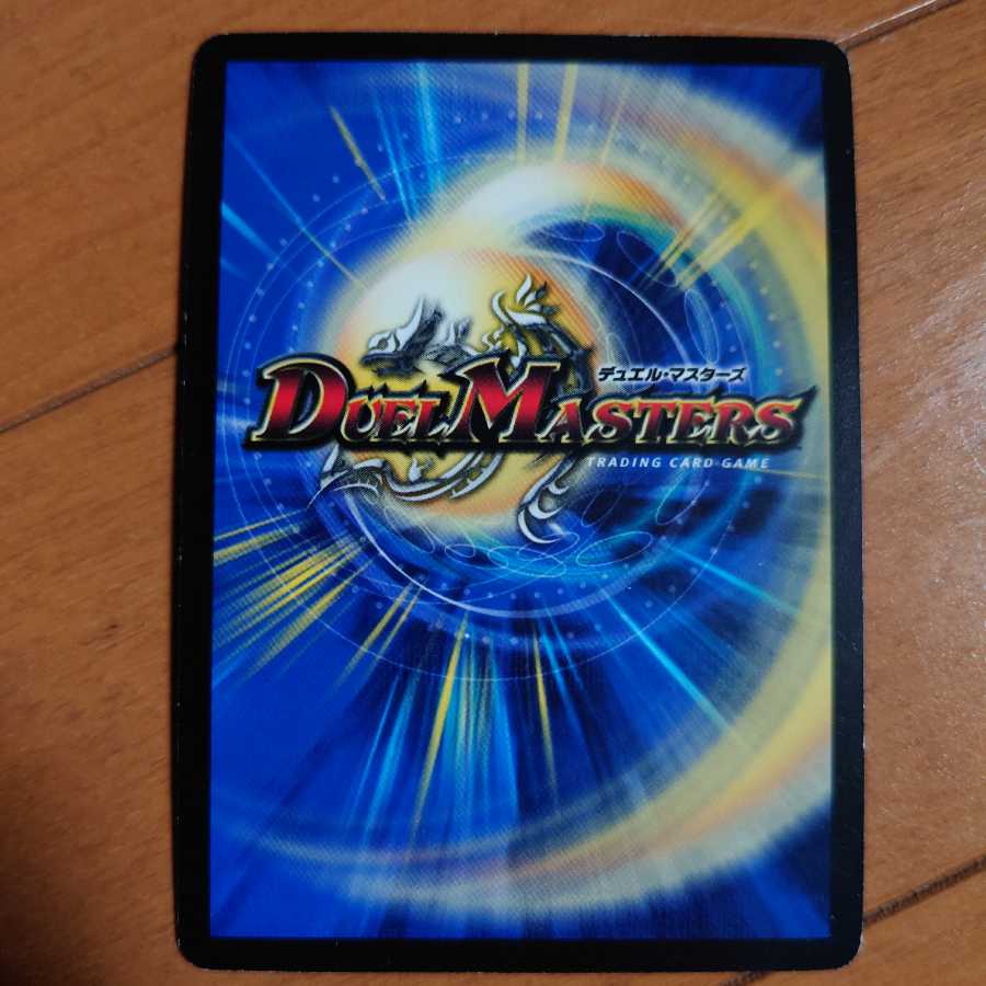 煉獄の悪魔龍 フォーエバー・オカルト　プロモ