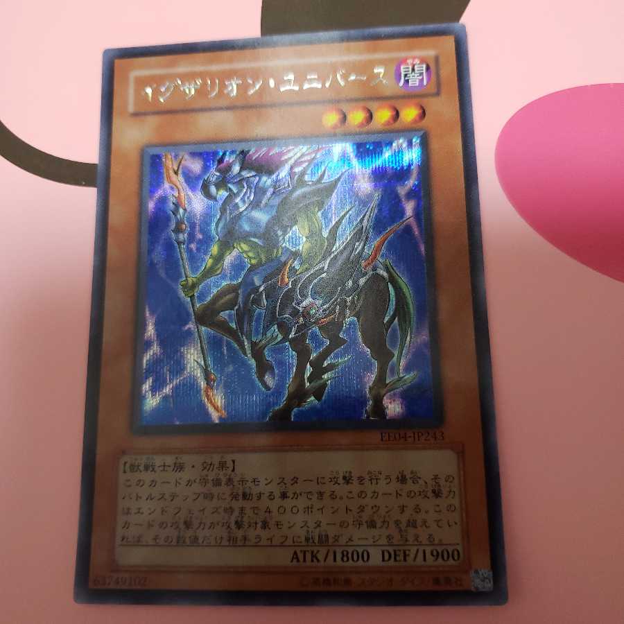 Exarion Universe Secret Rare EE04