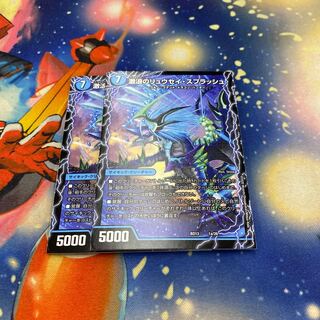 激浪のリュウセイ・スプラッシュ