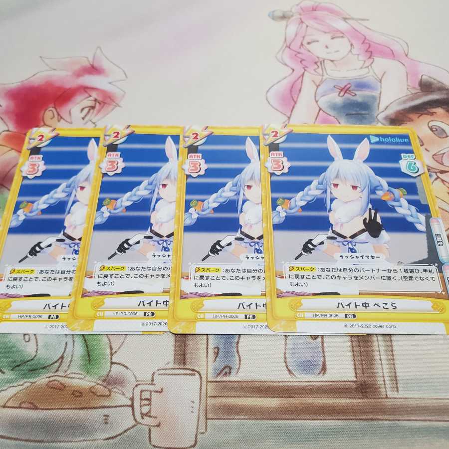 バイト中 ぺこら