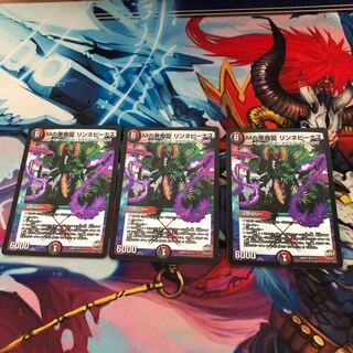 Mの悪魔龍 リンネビーナス 3枚