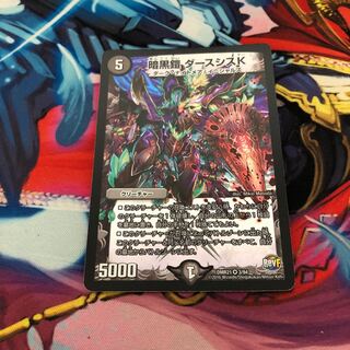 暗黒鎧 ダースシスK