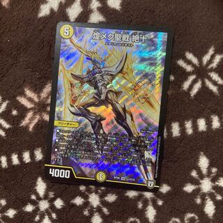 煌メク聖戦 絶十