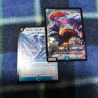 マーシャルクロウラー