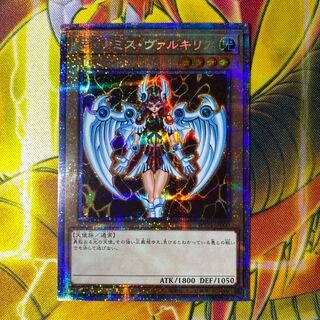 遊戯王 デュナミス・ヴァルキリア　プリズマティックシークレット