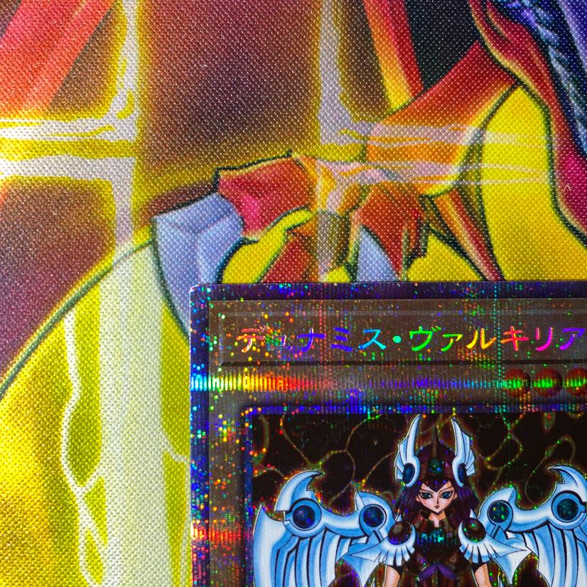 遊戯王 デュナミス・ヴァルキリア　プリズマティックシークレット