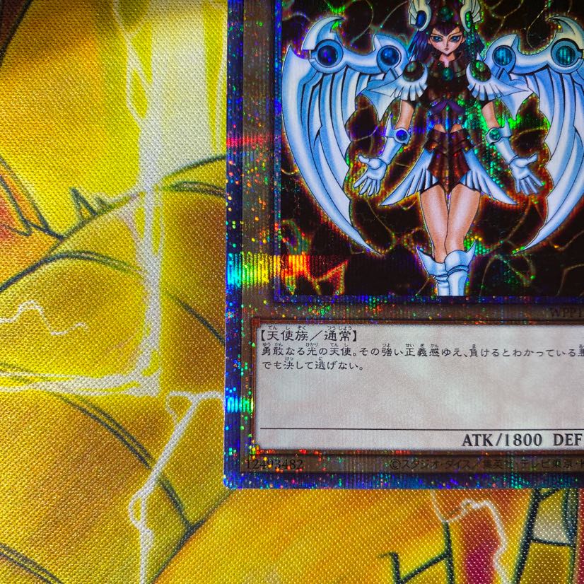 遊戯王 デュナミス・ヴァルキリア　プリズマティックシークレット