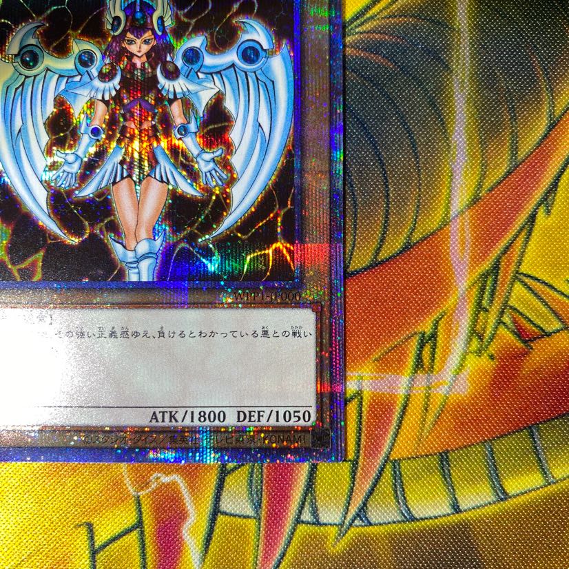 遊戯王 デュナミス・ヴァルキリア　プリズマティックシークレット